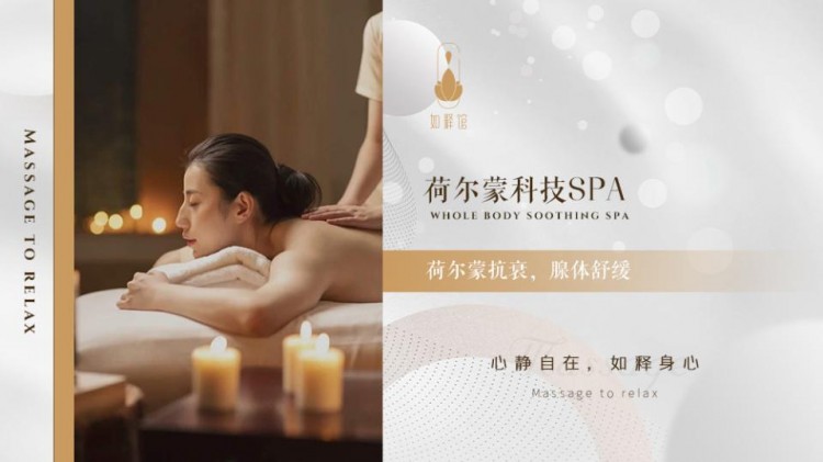 精油SPA：呵护女性身心的绝佳选择